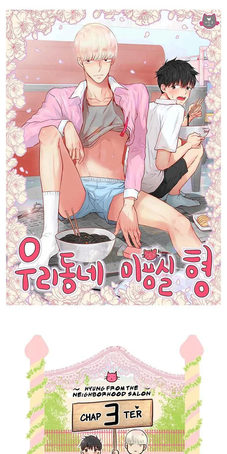 Uridongne Miyongsil Hyeong Chapter 3 page 1 - 