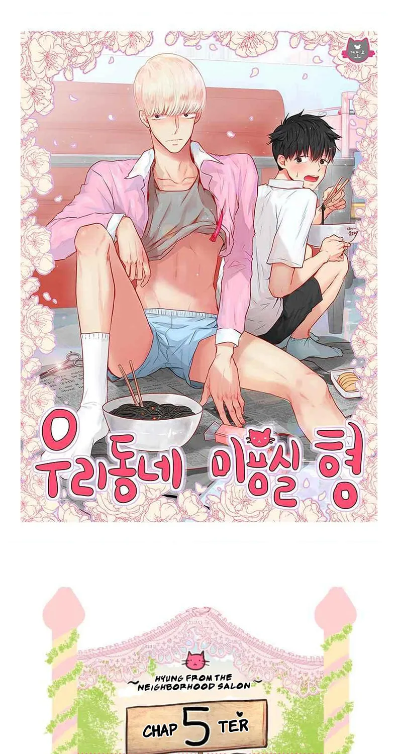Uridongne Miyongsil Hyeong Chapter 5 page 1 - 