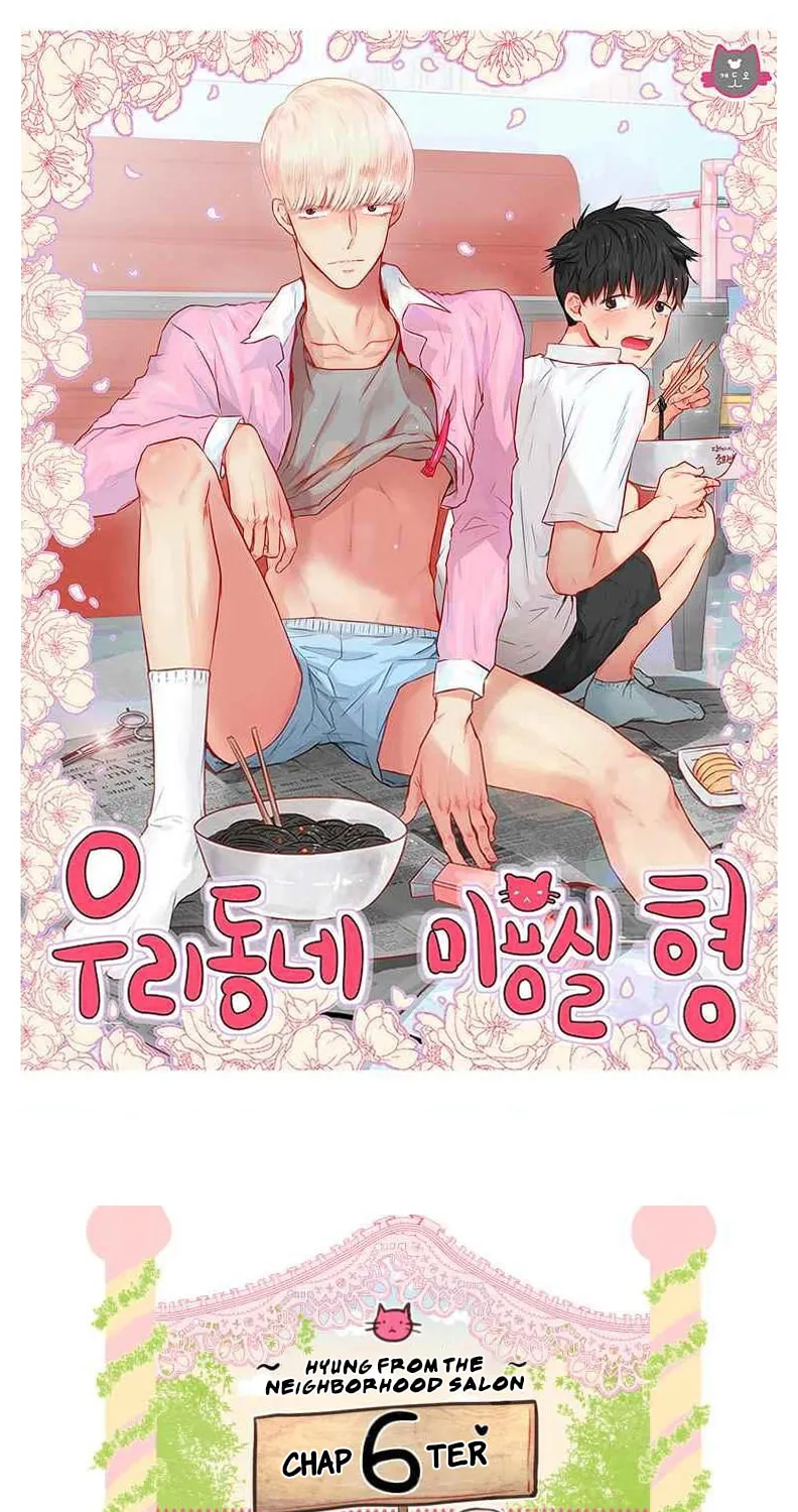 Uridongne Miyongsil Hyeong Chapter 6 page 1 - 