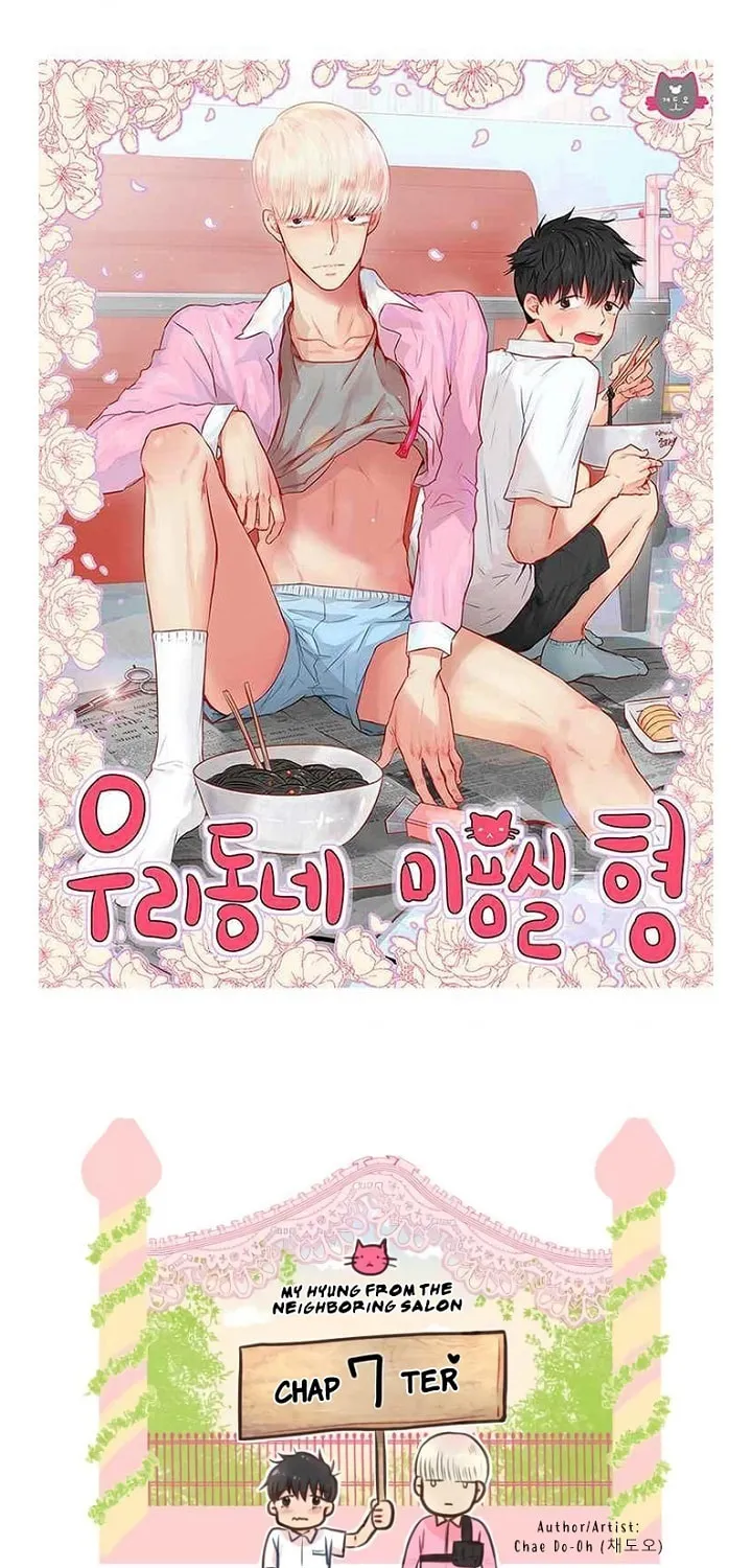 Uridongne Miyongsil Hyeong Chapter 7 page 1 - 