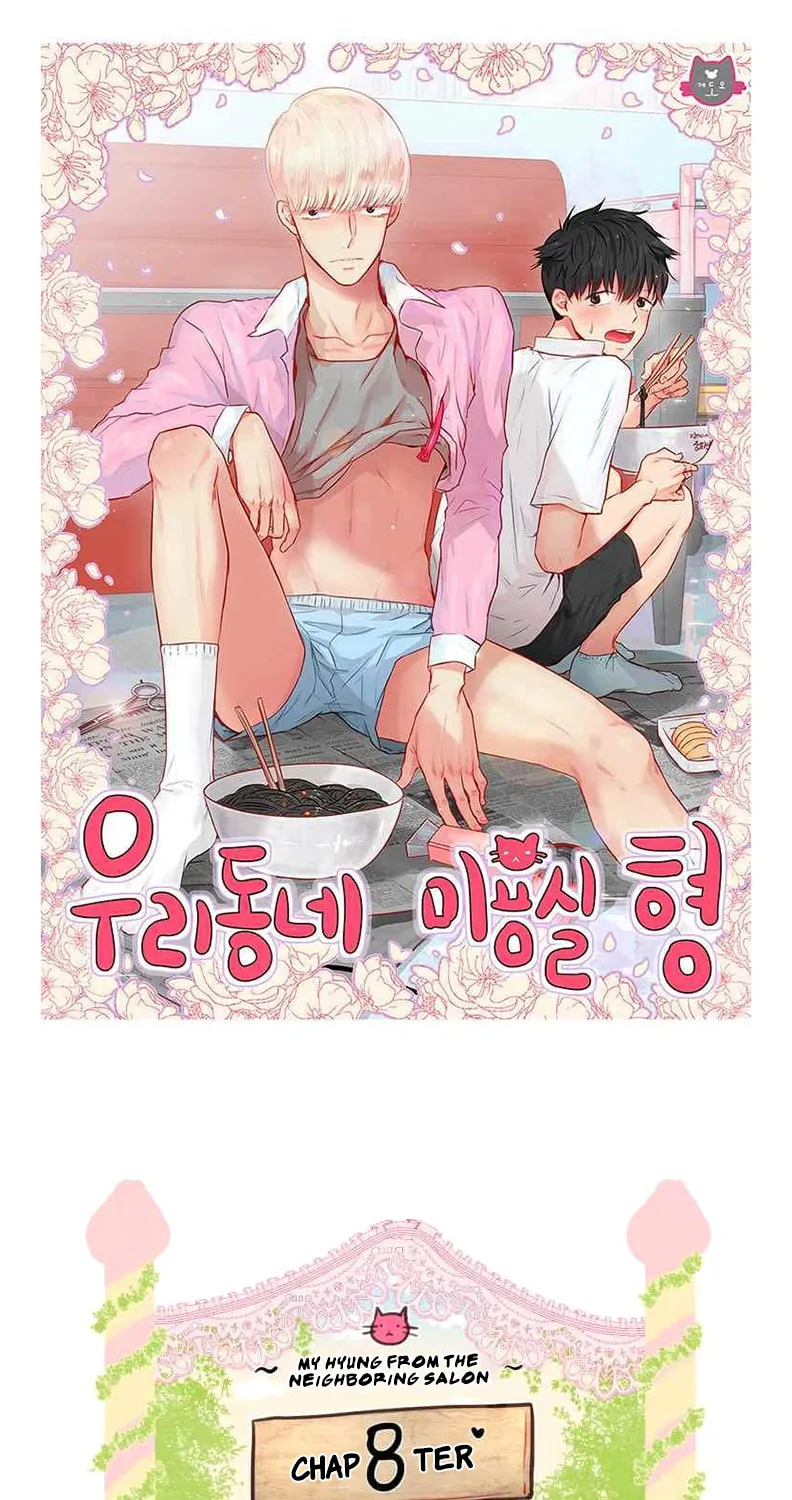 Uridongne Miyongsil Hyeong Chapter 8 page 1 - 