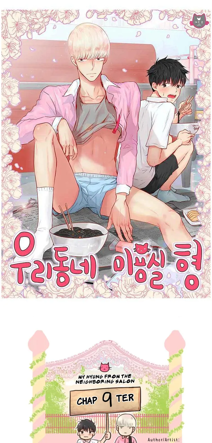 Uridongne Miyongsil Hyeong Chapter 9 page 1 - 