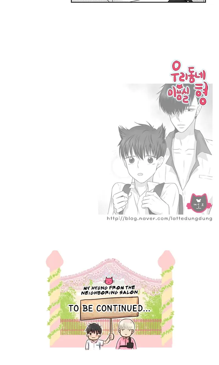 Uridongne Miyongsil Hyeong Chapter 9 page 20 - 