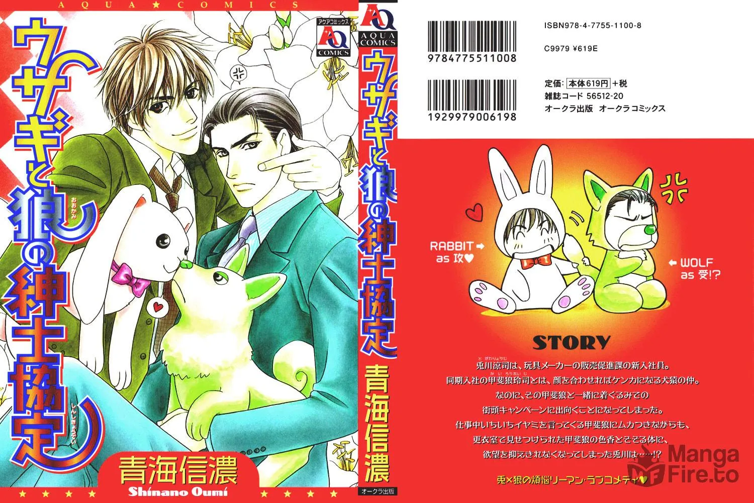 Usagi to Ookami no Shinshikyoutei Chapter 1 page 3 - 