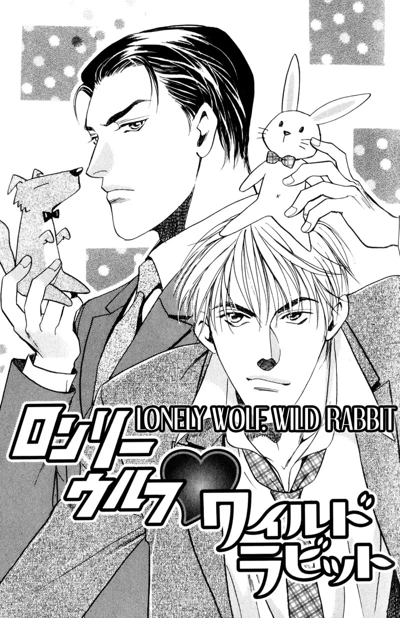 Usagi to Ookami no Shinshikyoutei Chapter 1 page 7 - 