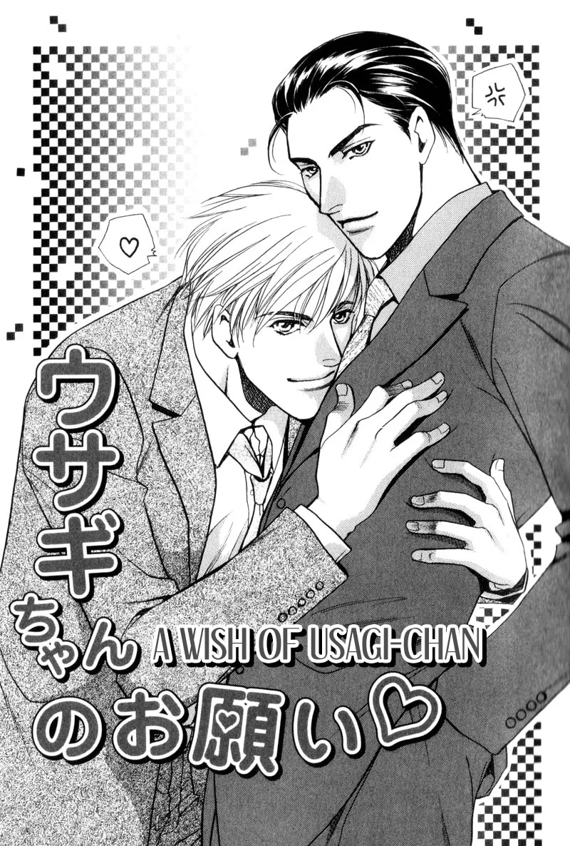 Usagi to Ookami no Shinshikyoutei Chapter 2 page 1 - 