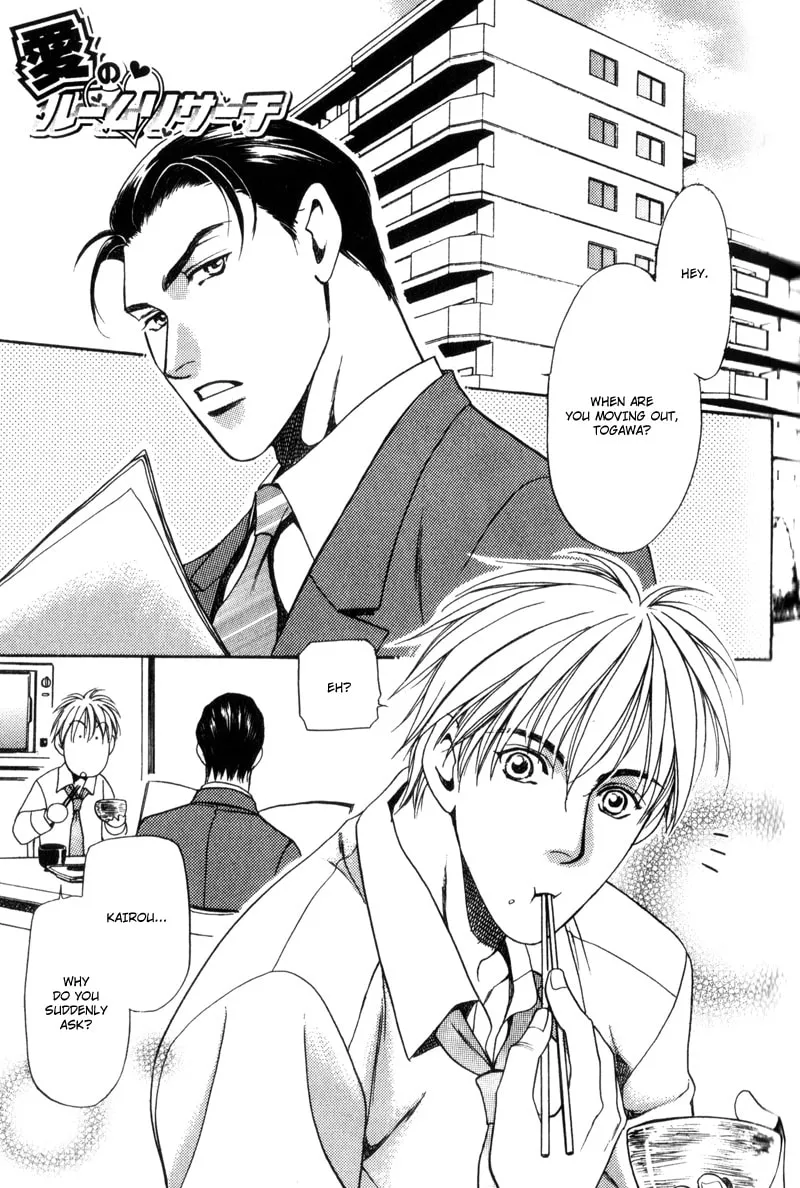 Usagi to Ookami no Shinshikyoutei Chapter 5 page 1 - 