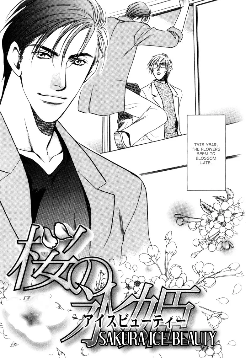 Usagi to Ookami no Shinshikyoutei Chapter 6 page 4 - 