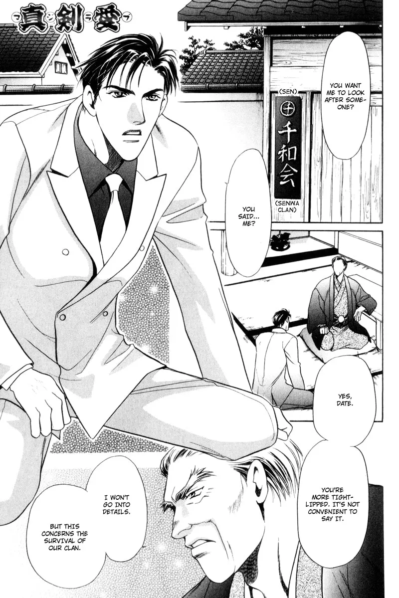 Usagi to Ookami no Shinshikyoutei Chapter 7 page 1 - 