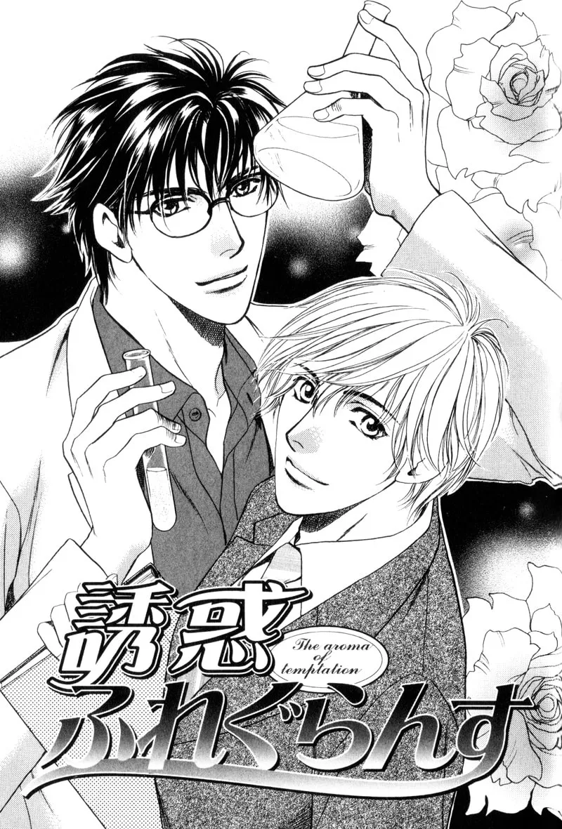 Usagi to Ookami no Shinshikyoutei Chapter 8 page 1 - 