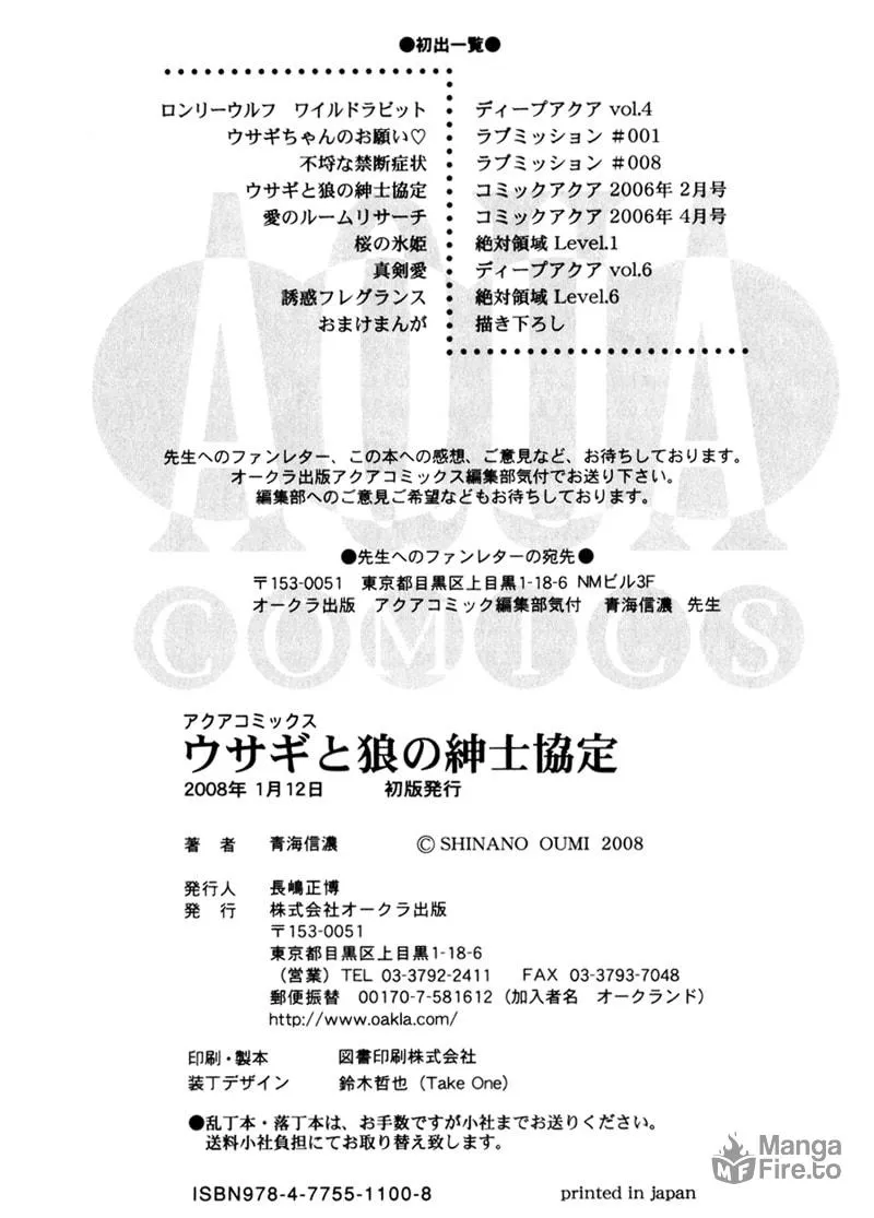 Usagi to Ookami no Shinshikyoutei Chapter 8 page 30 - 