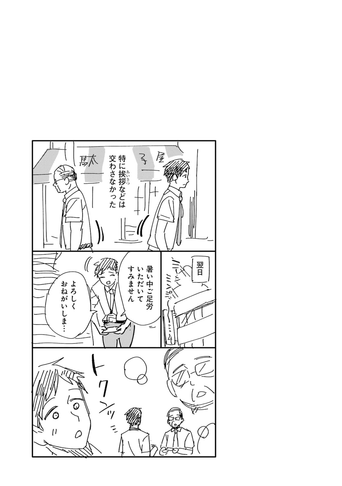 Usamimi Jackpot in the Bunny Girl's Bar♥ Chapter 1 page 32 - 