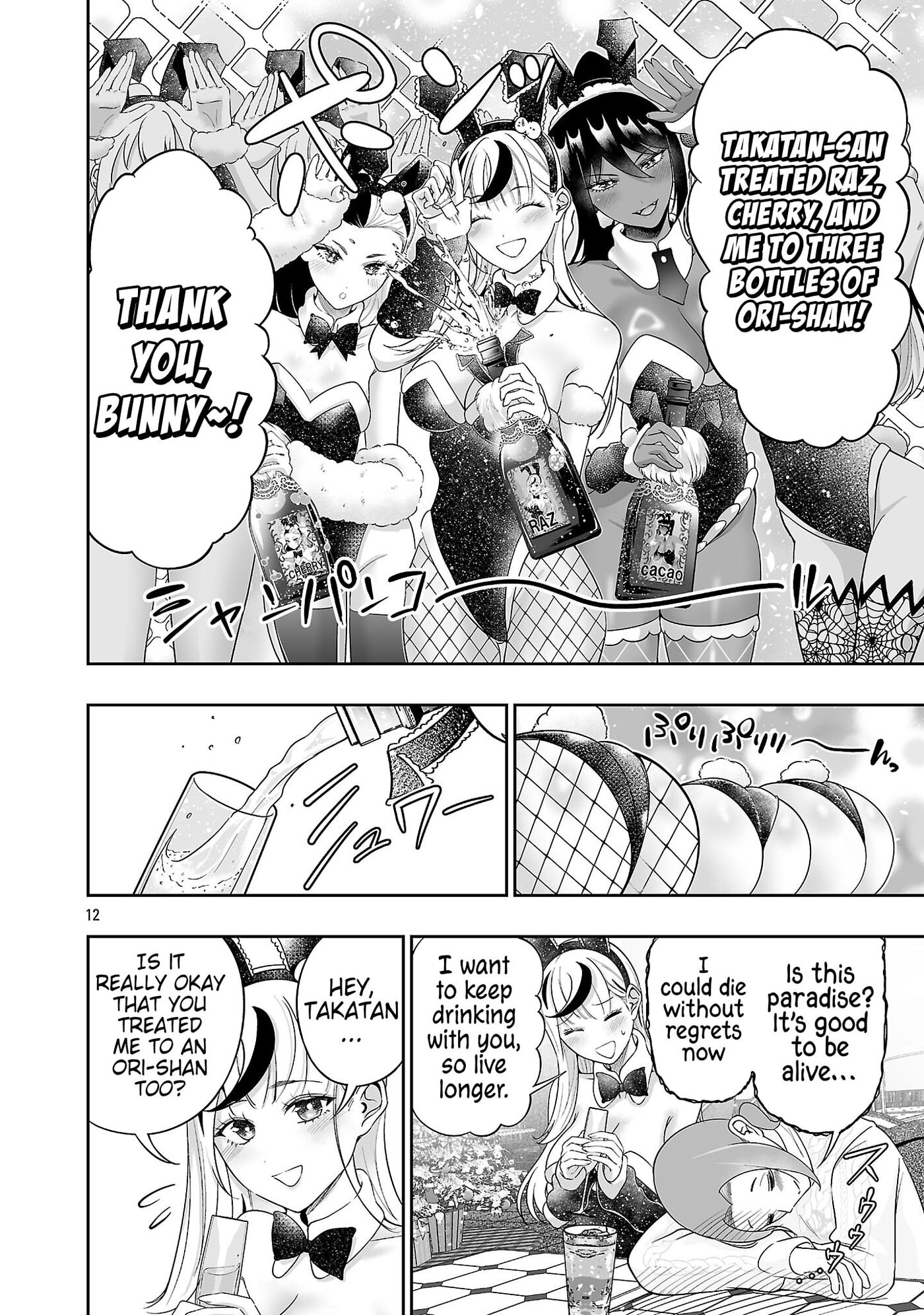 Usamimi Jackpot in the Bunny Girl's Bar♥ Chapter 16 page 14 - 