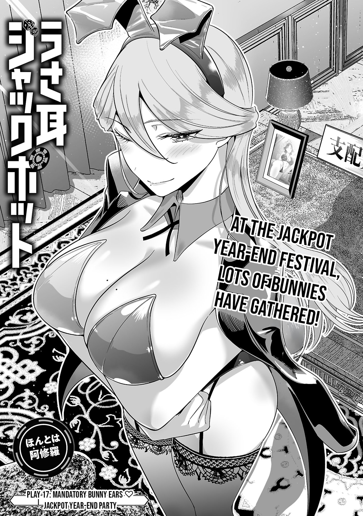 Usamimi Jackpot in the Bunny Girl's Bar♥ Chapter 17 page 5 - 