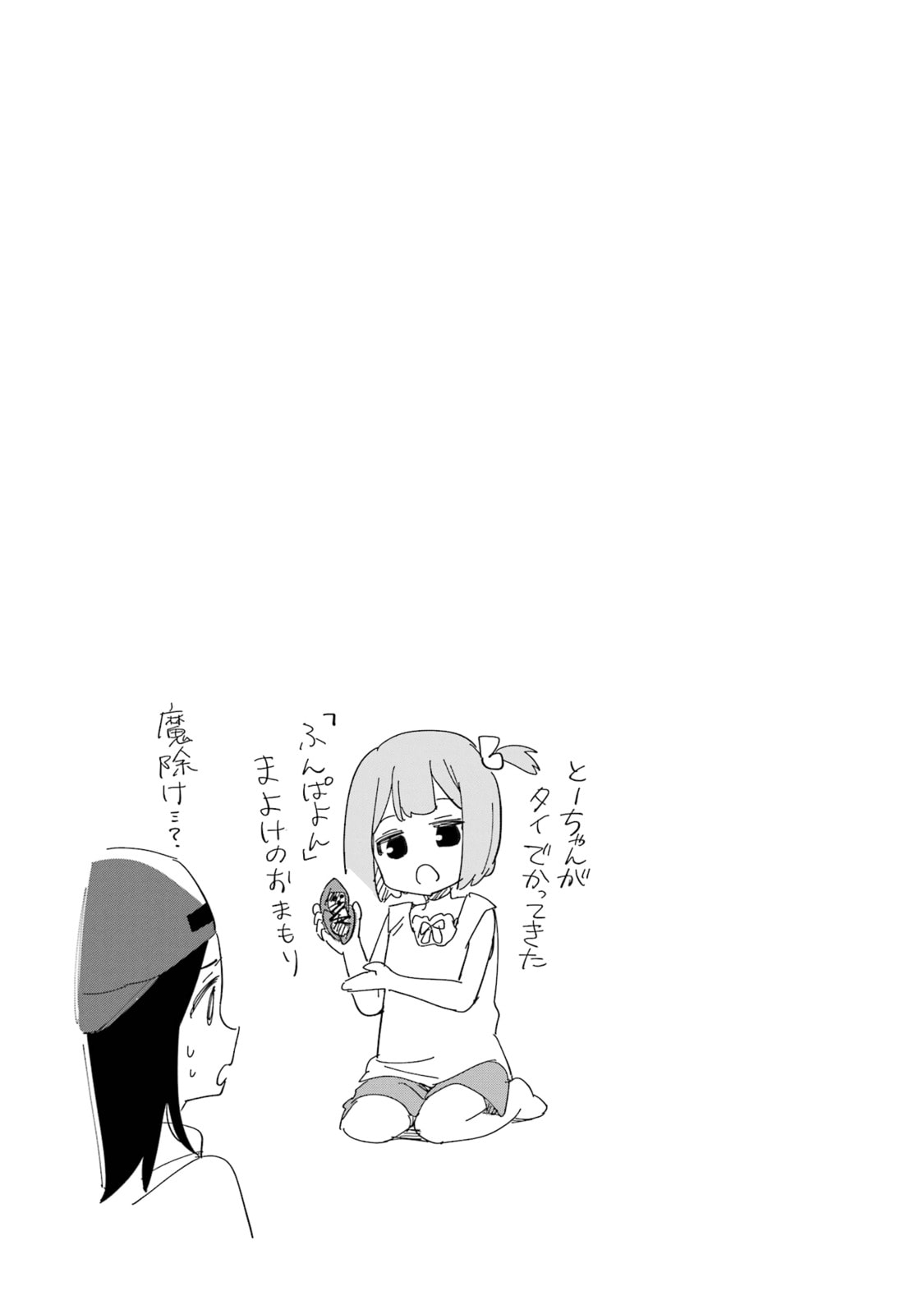 Usamimi Jackpot in the Bunny Girl's Bar♥ Chapter 2 page 29 - 