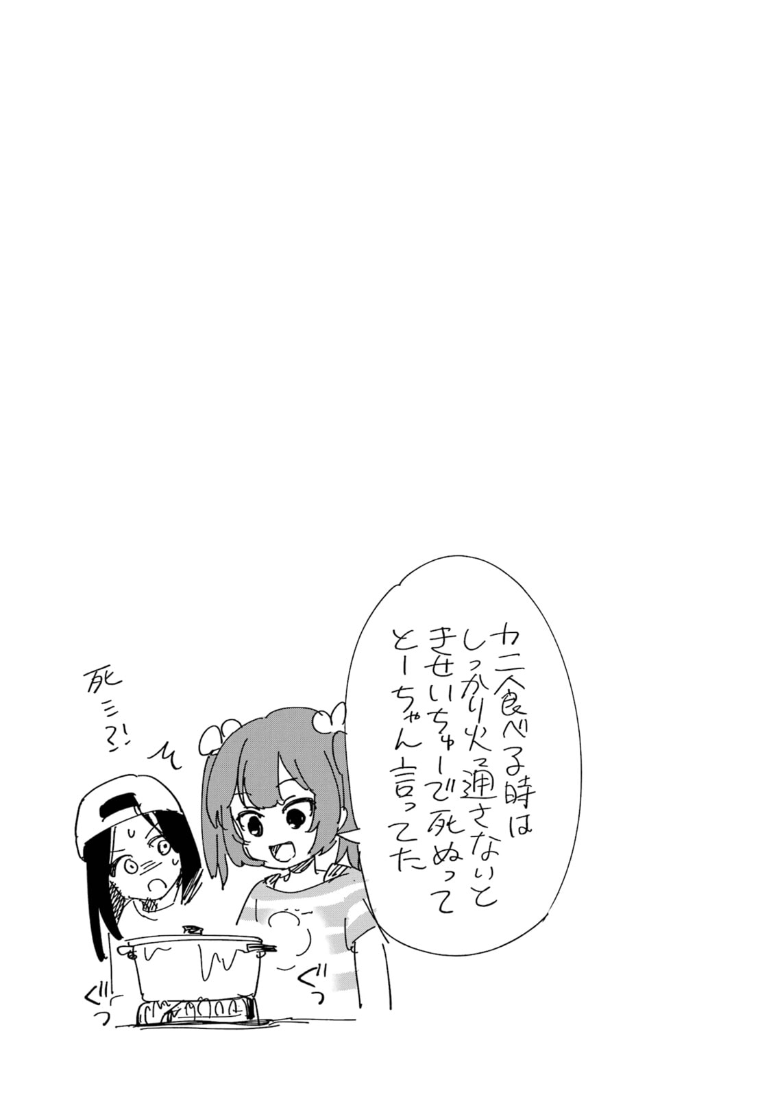 Usamimi Jackpot in the Bunny Girl's Bar♥ Chapter 3 page 27 - 