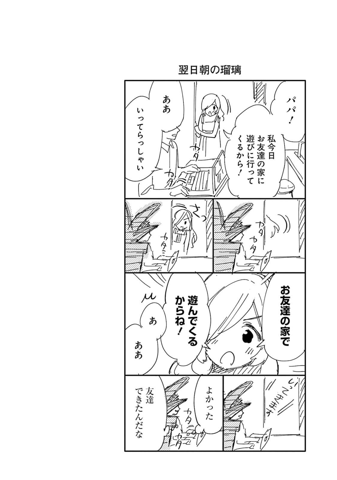 Usamimi Jackpot in the Bunny Girl's Bar♥ Chapter 6 page 23 - 