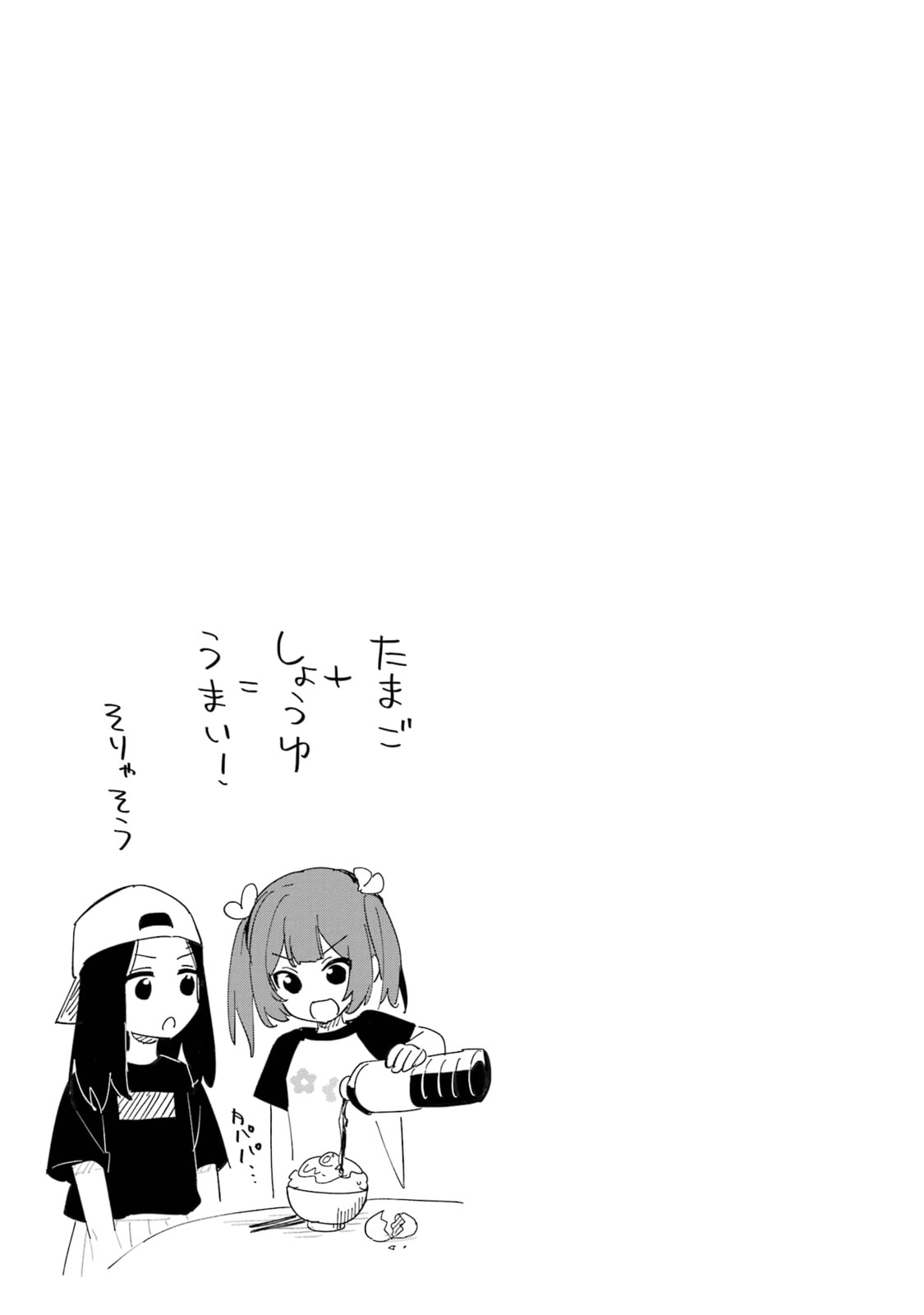 Usamimi Jackpot in the Bunny Girl's Bar♥ Chapter 8 page 19 - 