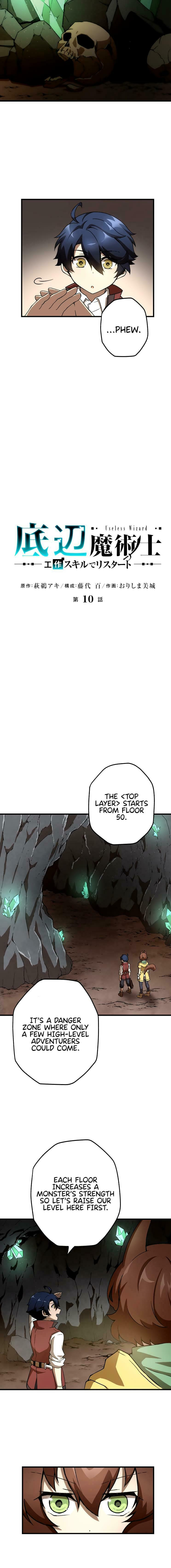Useless Wizard Chapter 10 page 4 - 