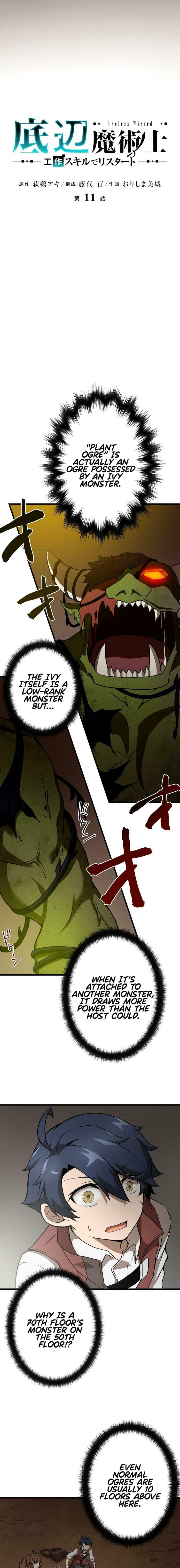 Useless Wizard Chapter 11 page 3 - 