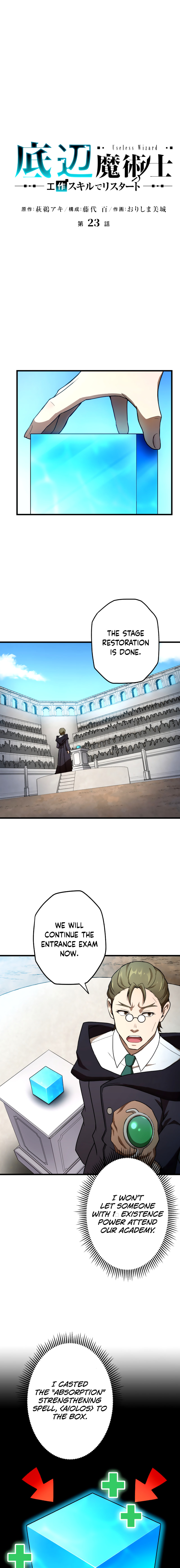 Useless Wizard Chapter 23 page 2 - 