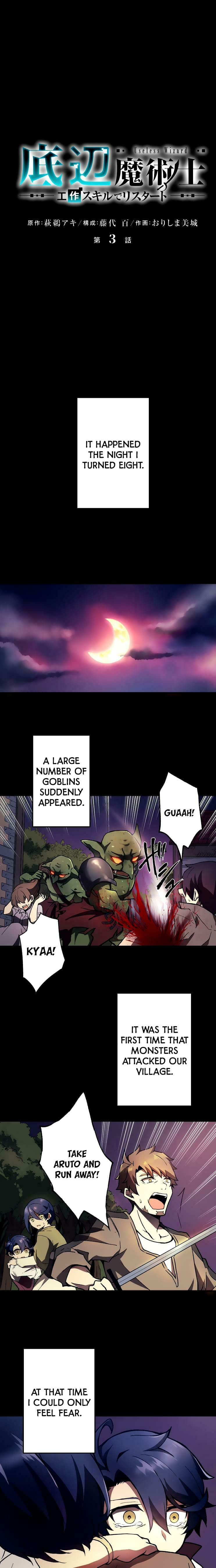 Useless Wizard Chapter 3 page 2 - 