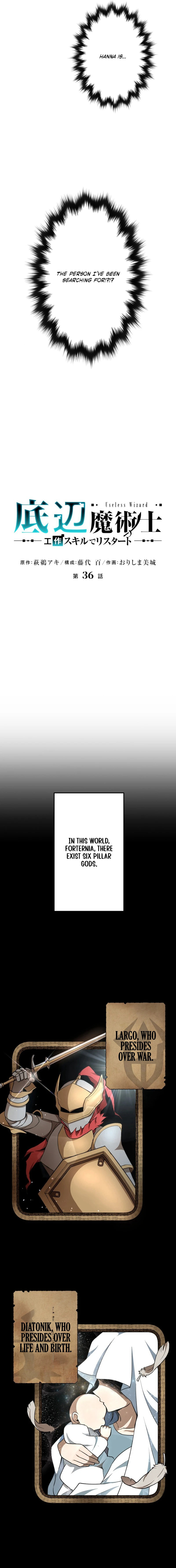Useless Wizard Chapter 36 page 2 - 
