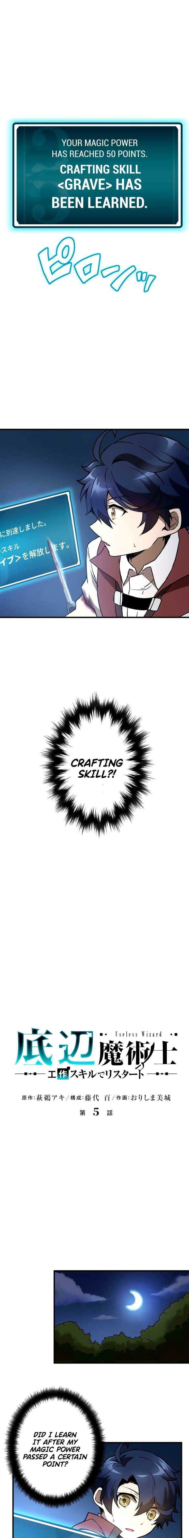 Useless Wizard Chapter 5 page 2 - 