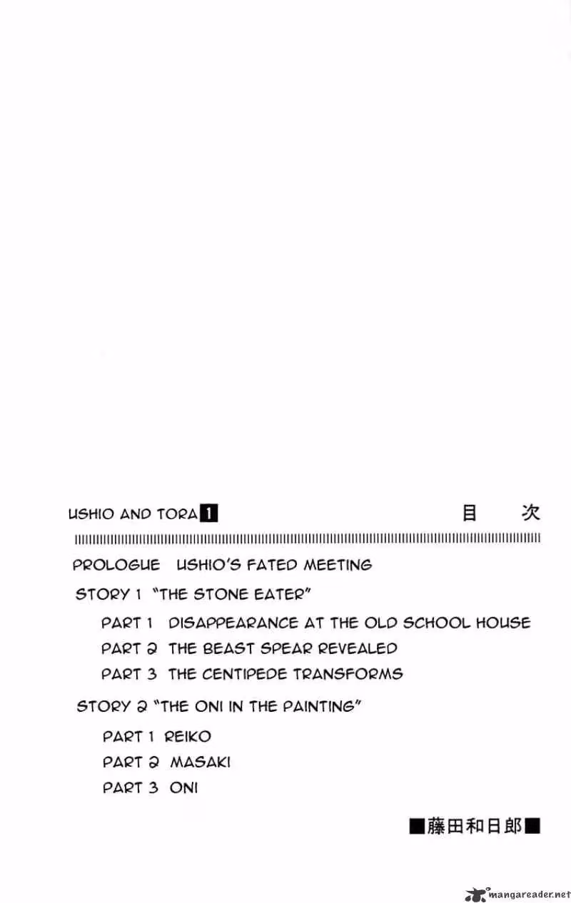 Ushio and Tora Chapter 0 page 3 - 