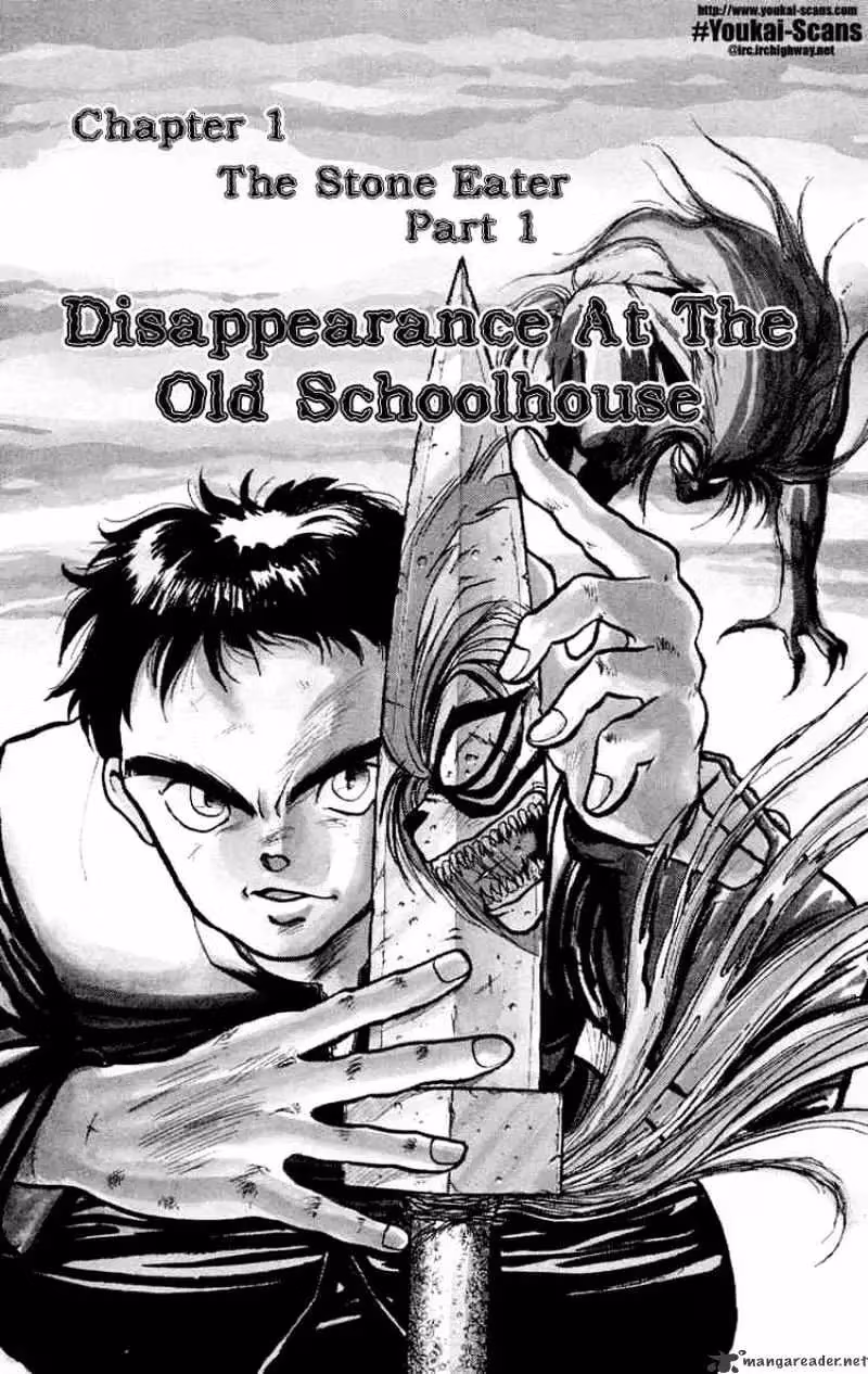 Ushio and Tora Chapter 1 page 1 - 