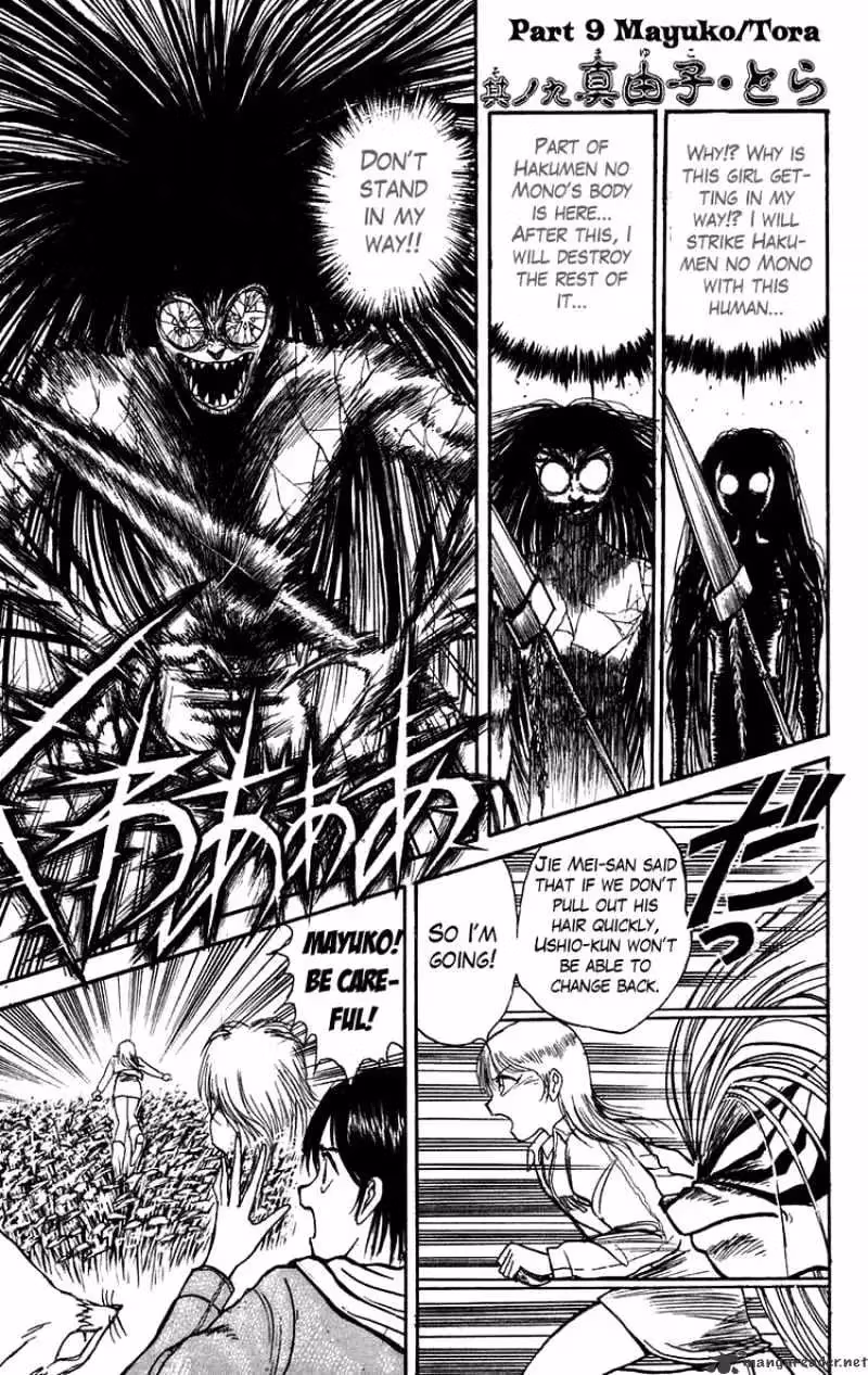 Ushio and Tora Chapter 103 page 1 - 