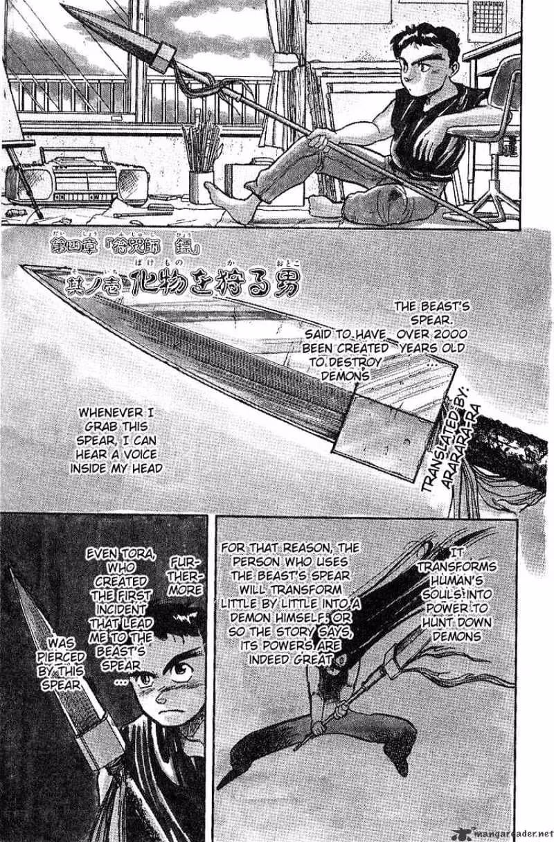 Ushio and Tora Chapter 14 page 1 - 