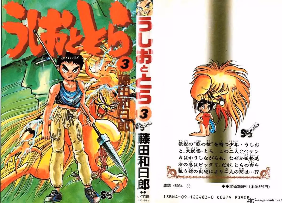 Ushio and Tora Chapter 16 page 1 - 