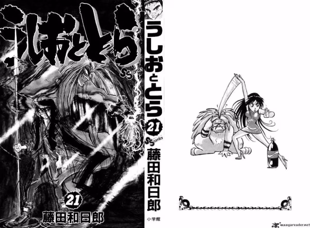 Ushio and Tora Chapter 189 page 4 - 