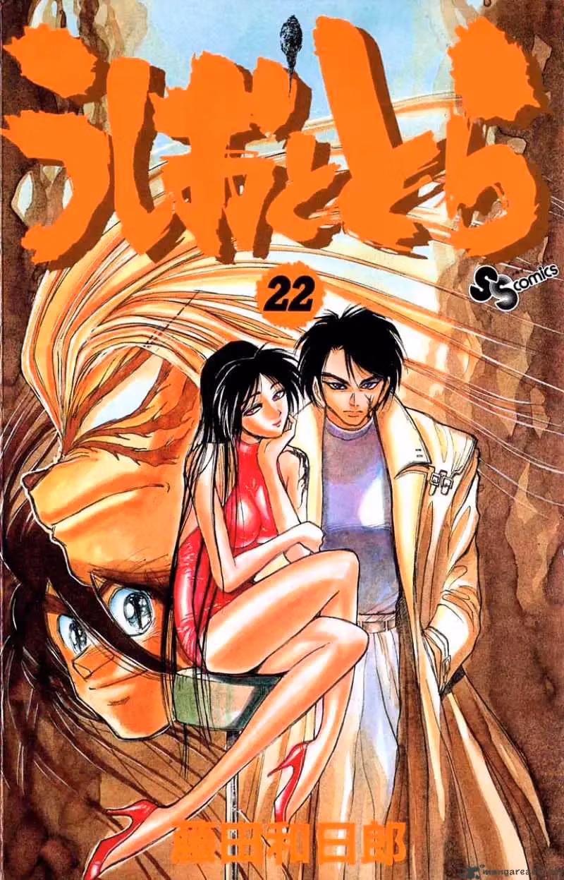 Ushio and Tora Chapter 199 page 1 - 