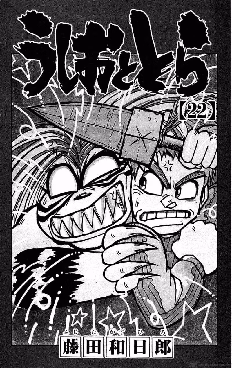 Ushio and Tora Chapter 199 page 5 - 
