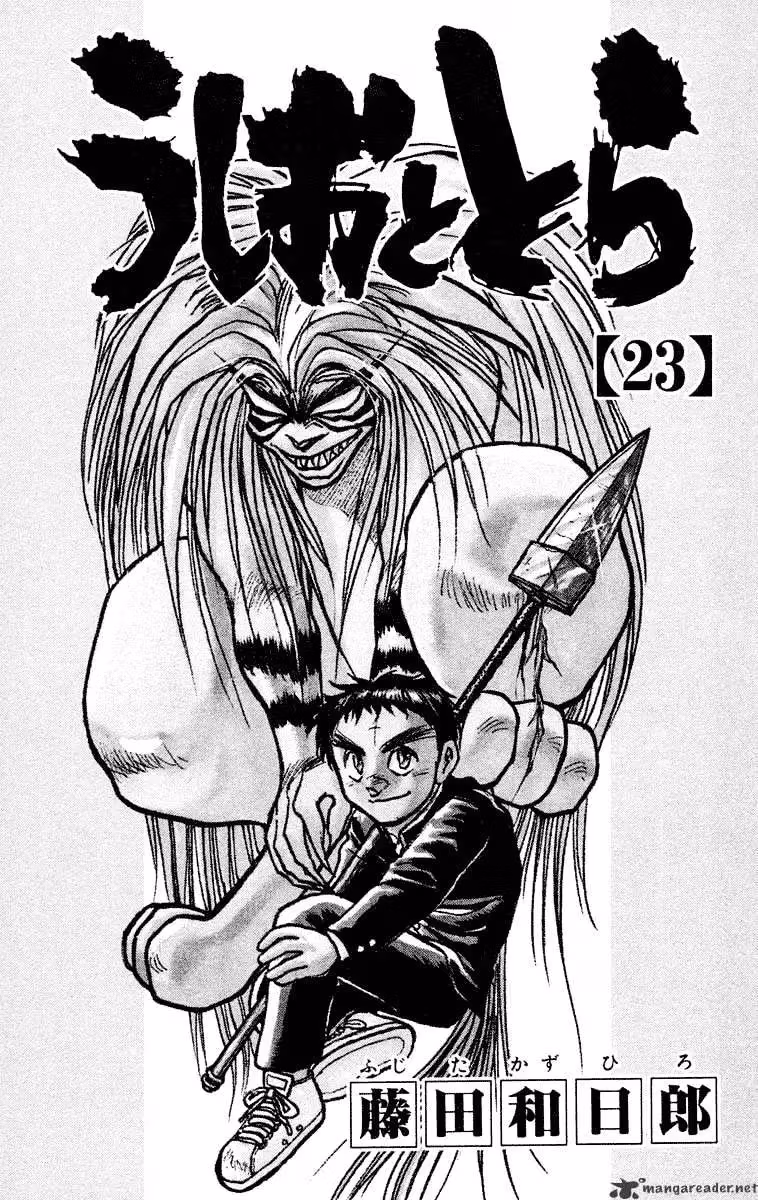 Ushio and Tora Chapter 209 page 5 - 