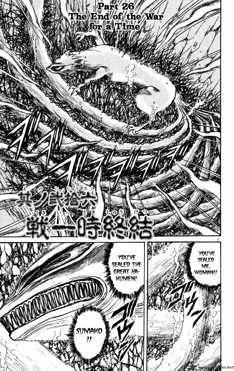 Ushio and Tora Chapter 217 page 2 - 