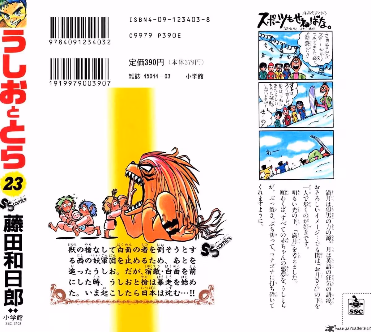 Ushio and Tora Chapter 218 page 26 - 