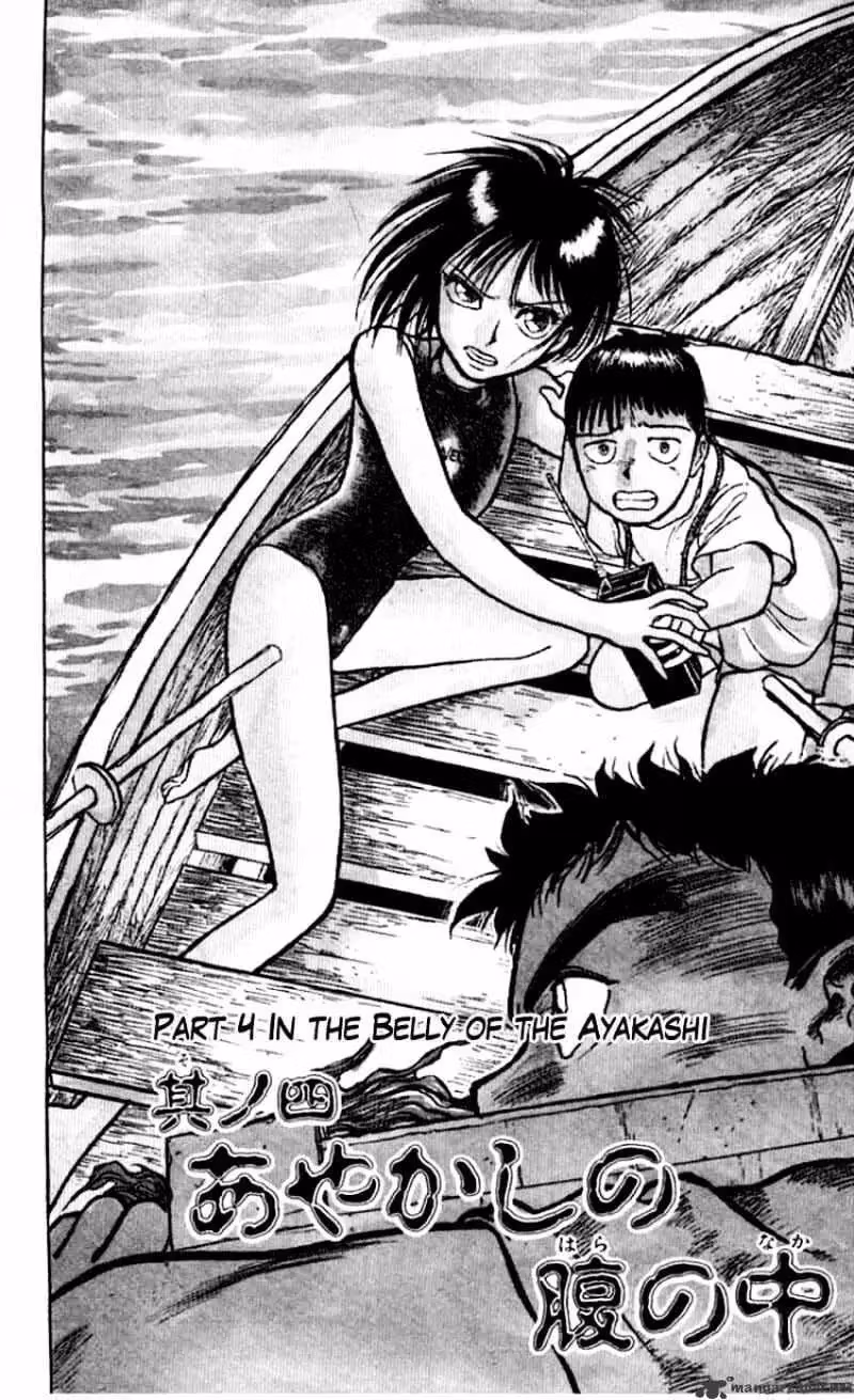 Ushio and Tora Chapter 22 page 1 - 
