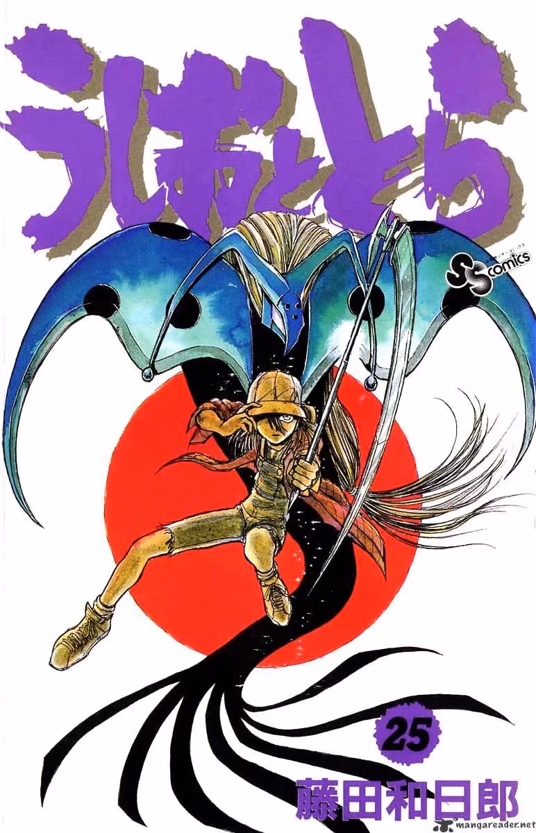Ushio and Tora Chapter 228 page 1 - 