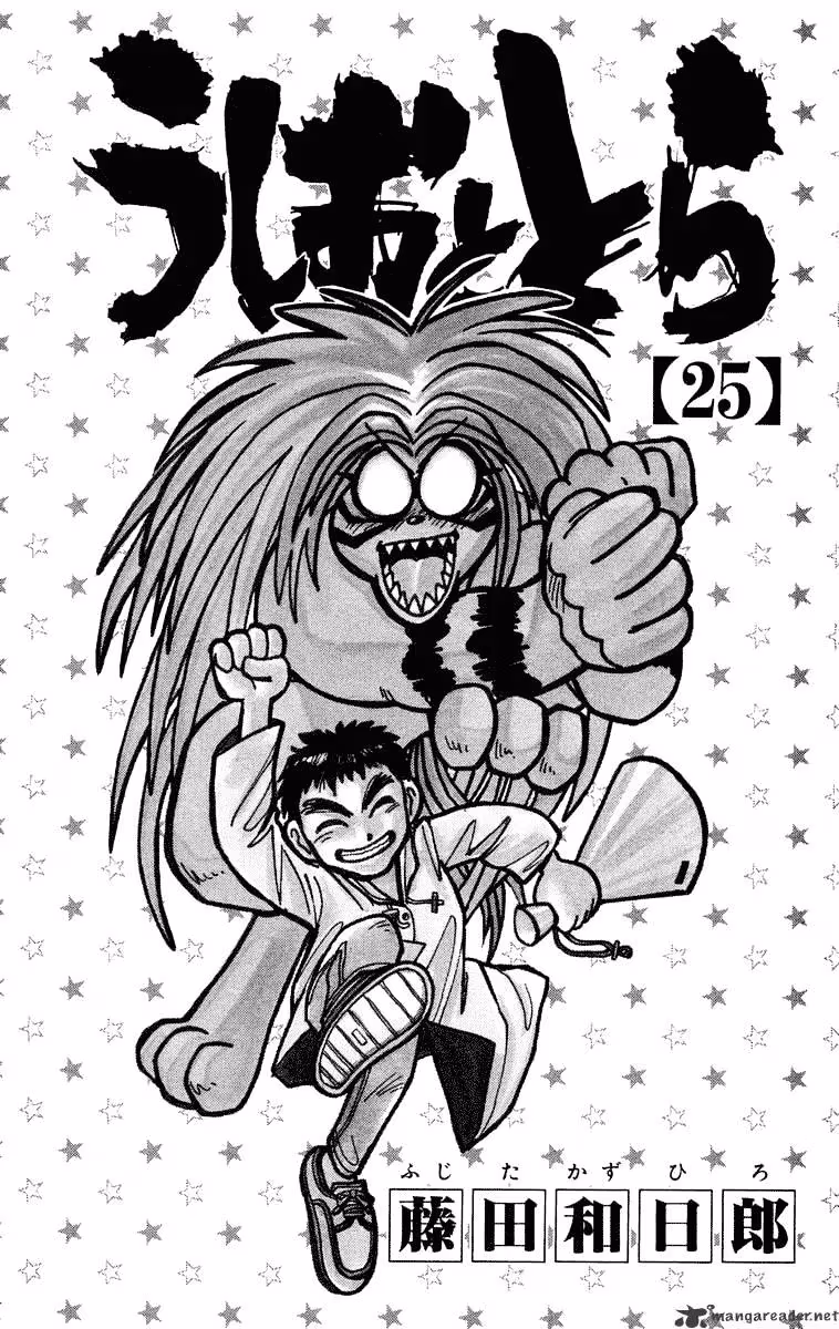 Ushio and Tora Chapter 228 page 5 - 