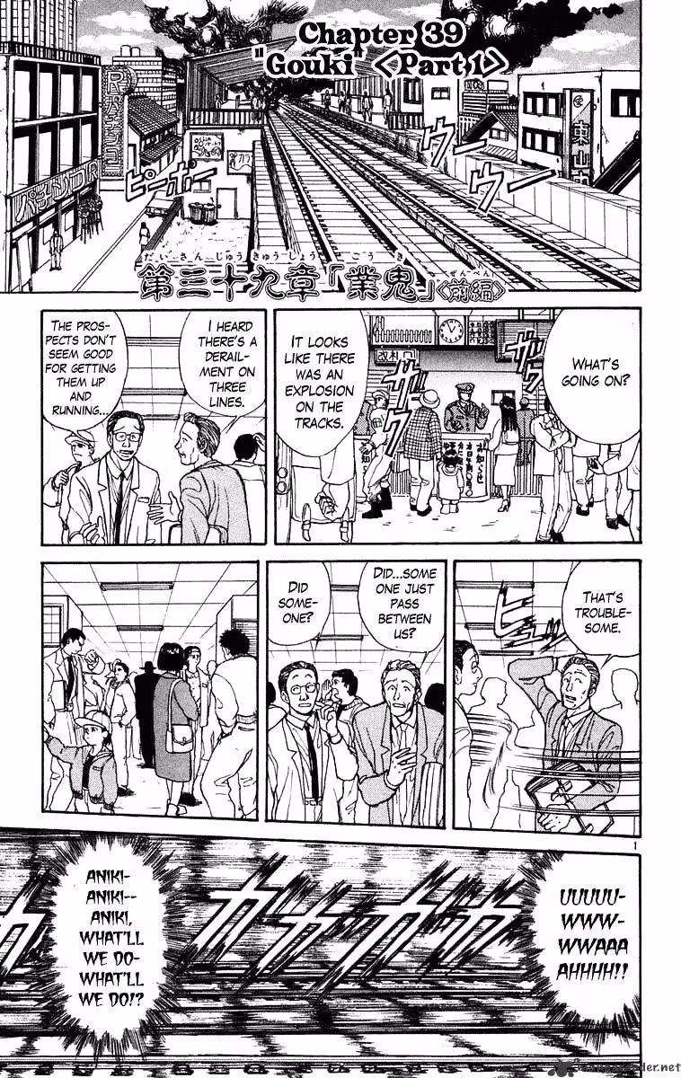 Ushio and Tora Chapter 235 page 2 - 