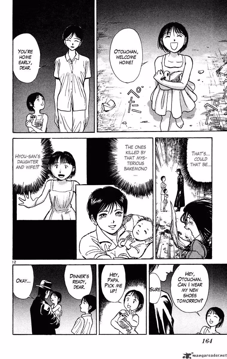 Ushio and Tora Chapter 236 page 12 - 