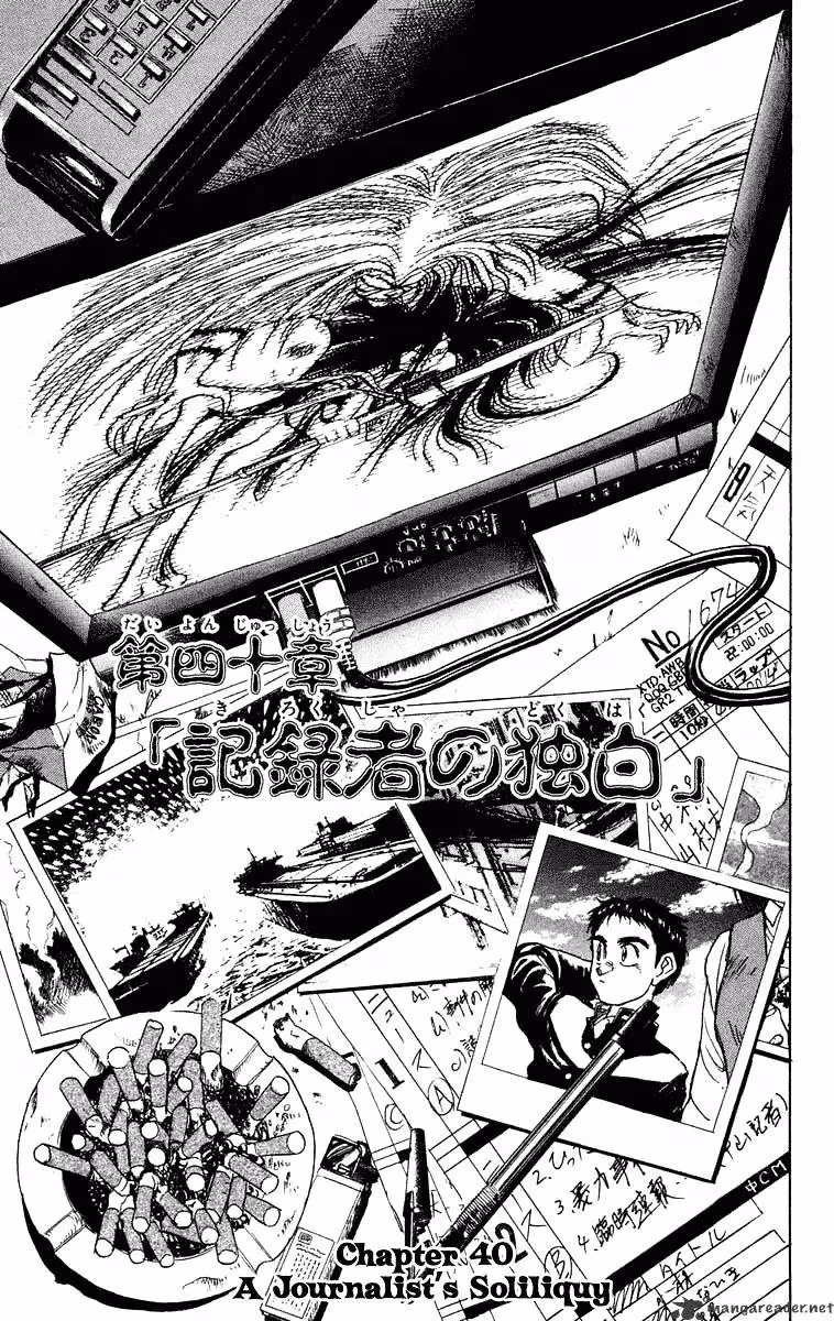 Ushio and Tora Chapter 237 page 2 - 