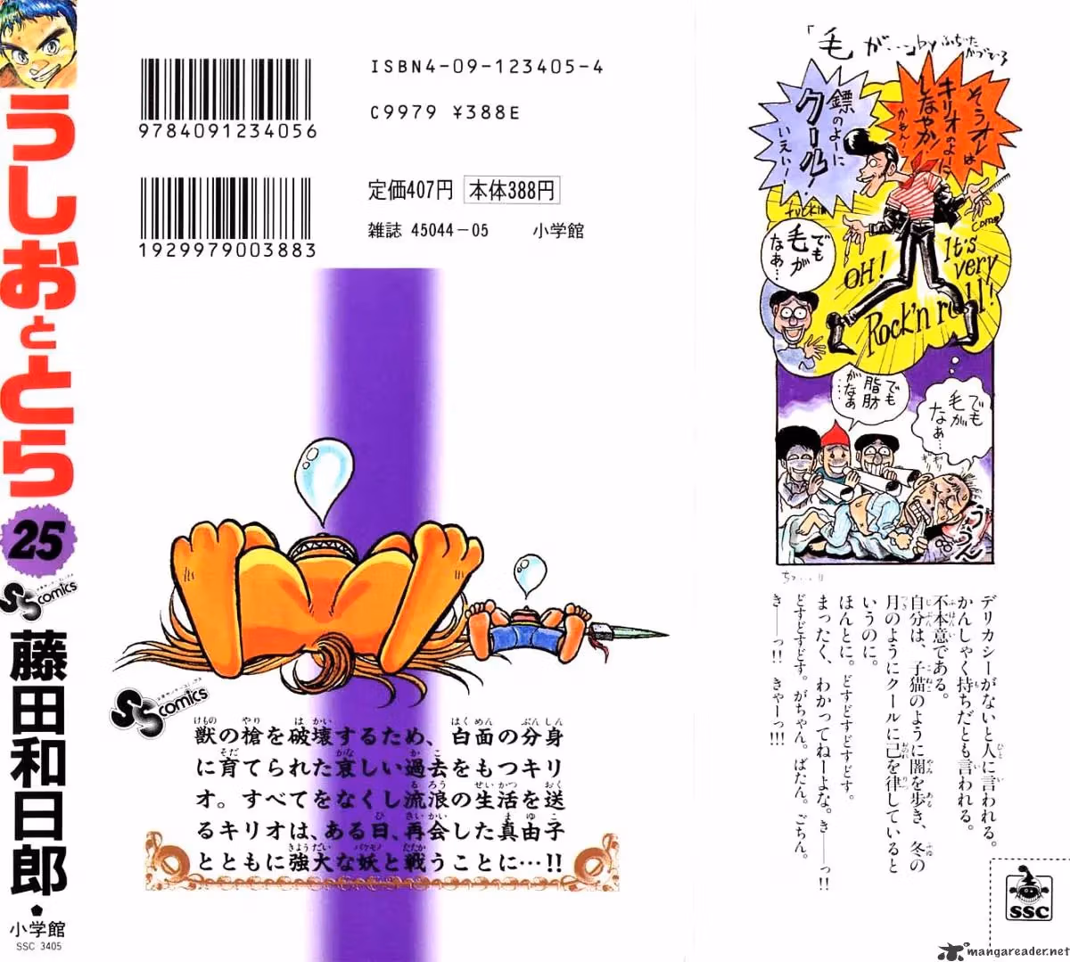 Ushio and Tora Chapter 237 page 23 - 