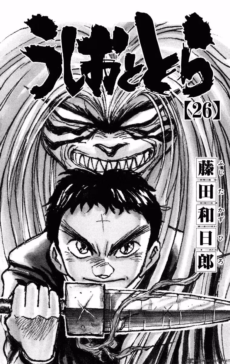 Ushio and Tora Chapter 238 page 3 - 