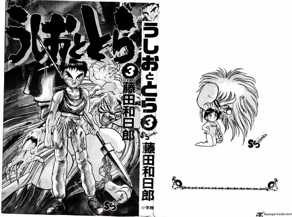 Ushio and Tora Chapter 24 page 1 - 