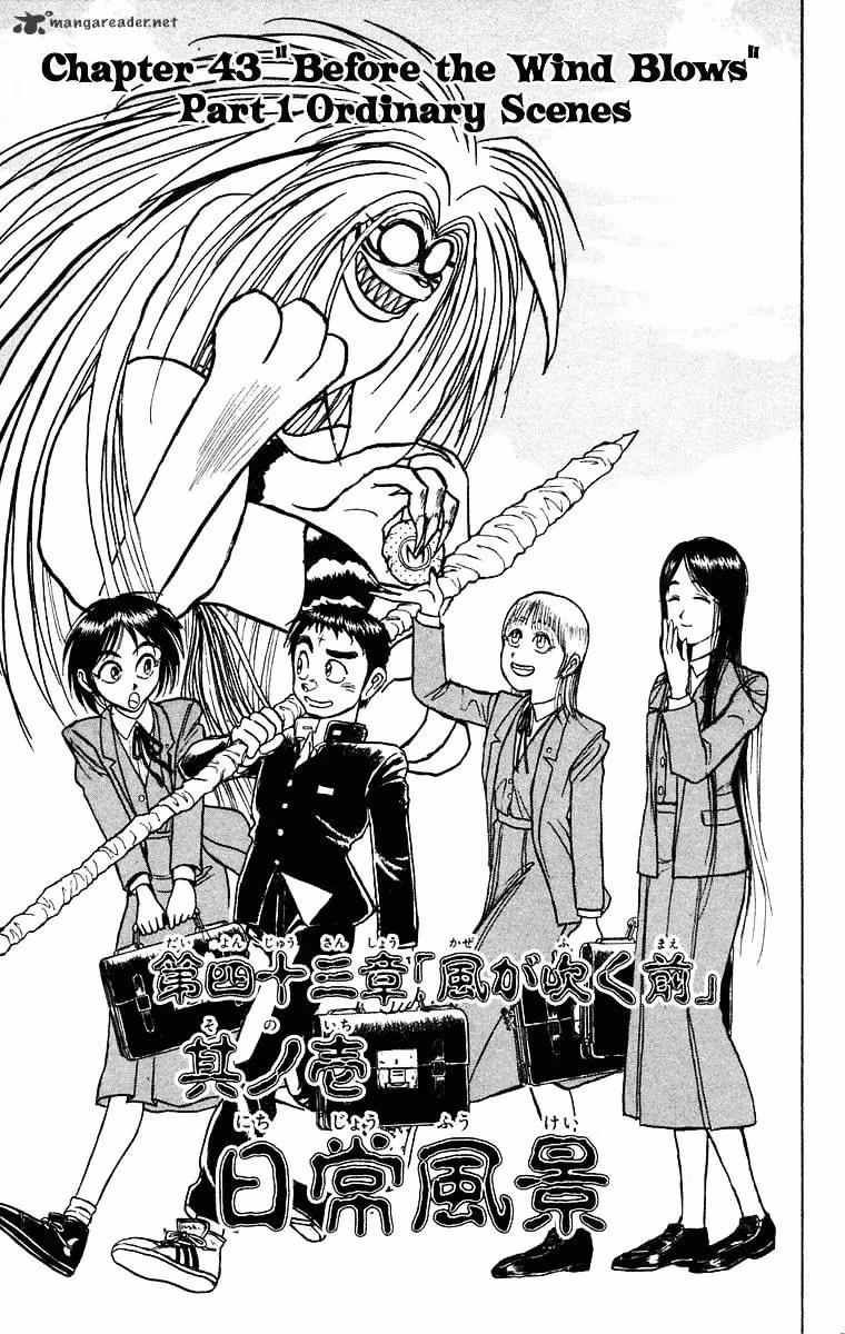Ushio and Tora Chapter 246 page 2 - 