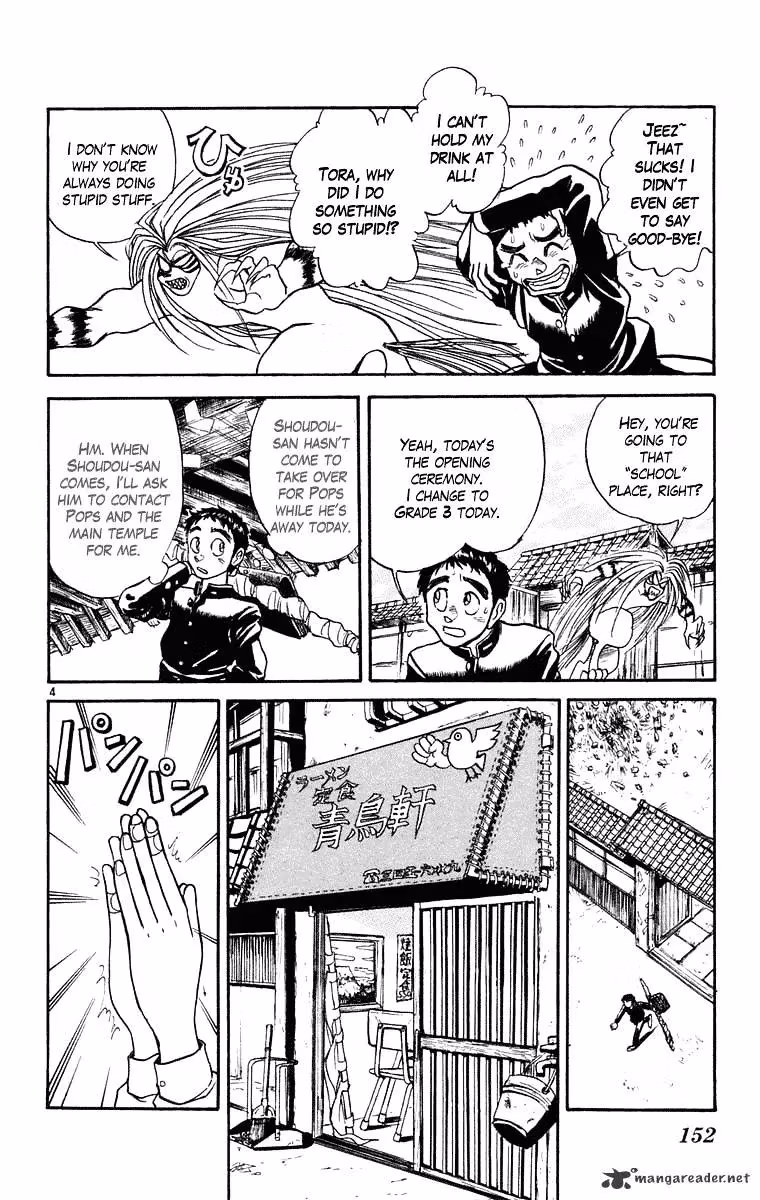 Ushio and Tora Chapter 246 page 5 - 